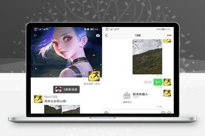 即时通讯聊天安卓APP源码Uniapp+SpringBoot-启航资源