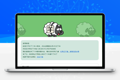 亲测开源版羊了个羊最新双接口在线刷次数源码-启航资源