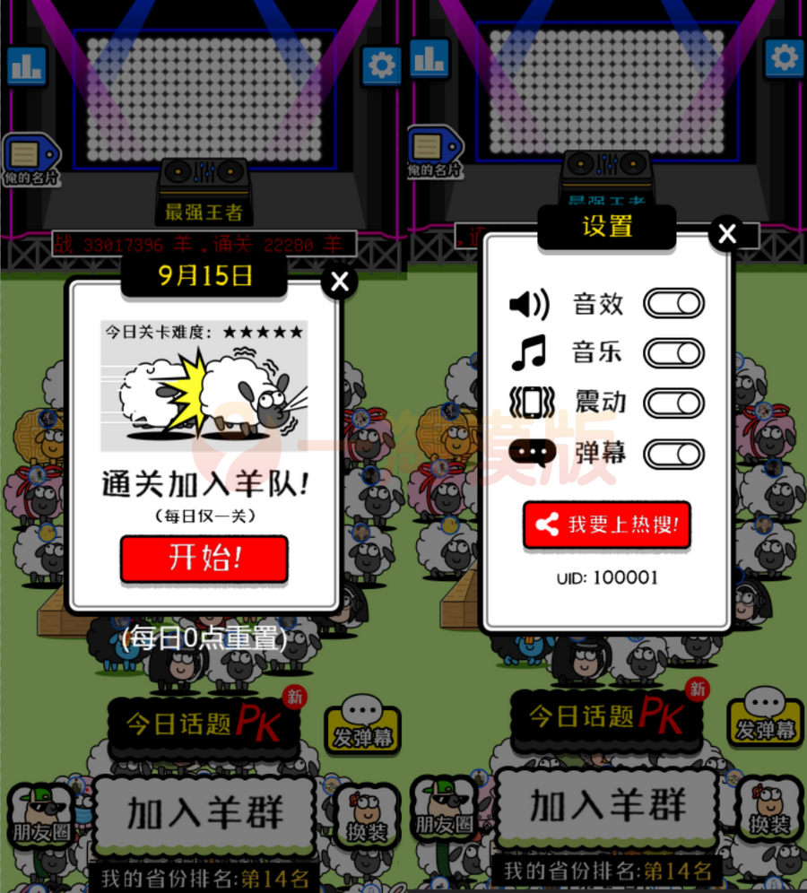 图片[1]-亲测羊了个羊游戏源码/带前后端小程序源码+配置教程说明-启航资源