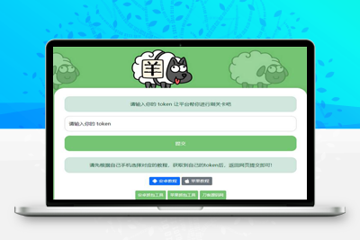 亲测羊了个羊在线刷通关HTML源码-启航资源