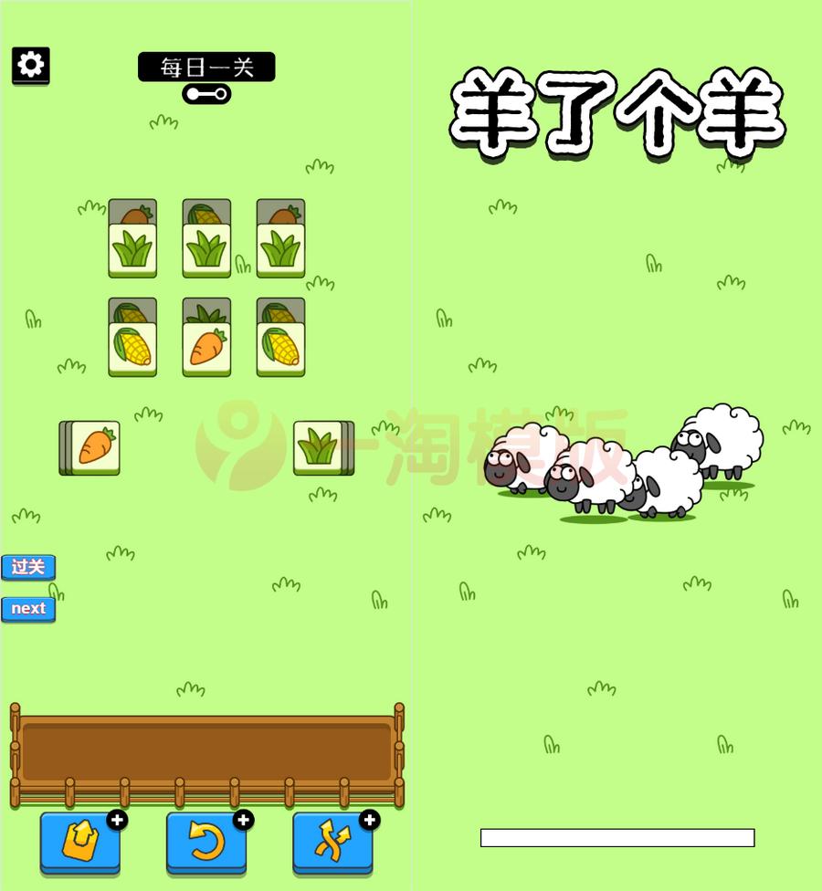 图片[1]-亲测最近很火的小游戏_羊了个羊H5游戏源码完整版-启航资源
