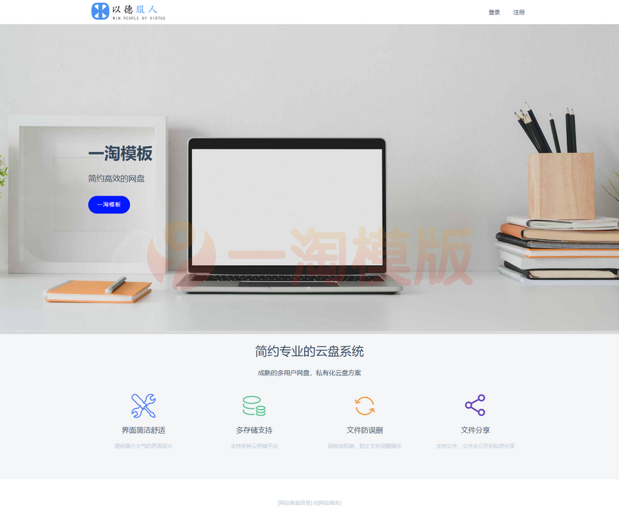 图片[1]-亲测2022最新云存储网盘系统/文件分享系统/文件存储系统-启航资源