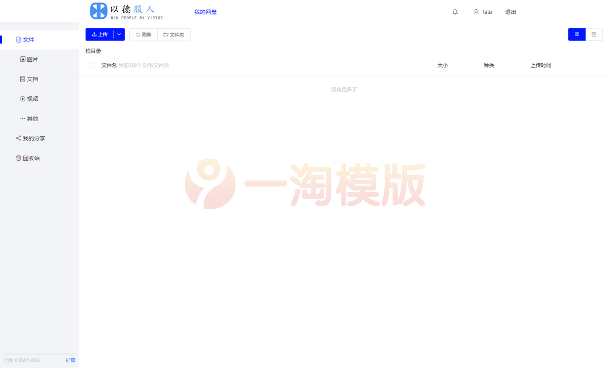 图片[2]-亲测2022最新云存储网盘系统/文件分享系统/文件存储系统-启航资源