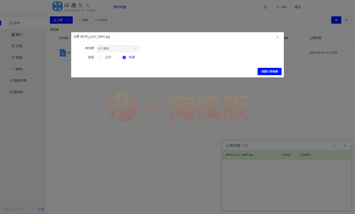 图片[3]-亲测2022最新云存储网盘系统/文件分享系统/文件存储系统-启航资源