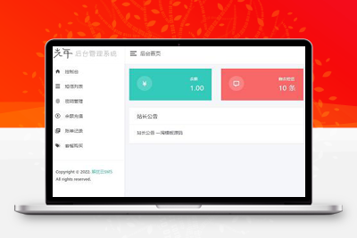亲测解忧云SMS短信服务平台源码/短信发送系统全解密完美版-启航资源