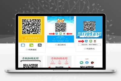 亲测34款样式的七合一收款码源码/收款码合成系统-启航资源