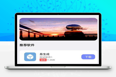 2022最新蓝白软件库iappv3源码+内置下载软件-启航资源