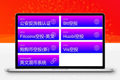 亲测9月多模式秒U盗U系统源码+授权+U一波带走二合一-启航资源