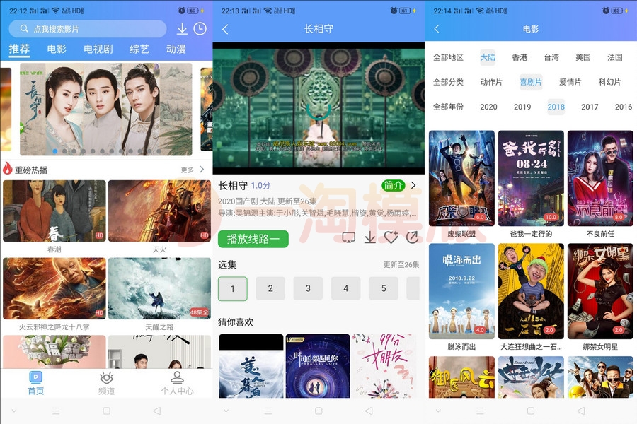 图片[1]-uniapp开发的多端影视APP/完美对接的苹果CMS-启航资源