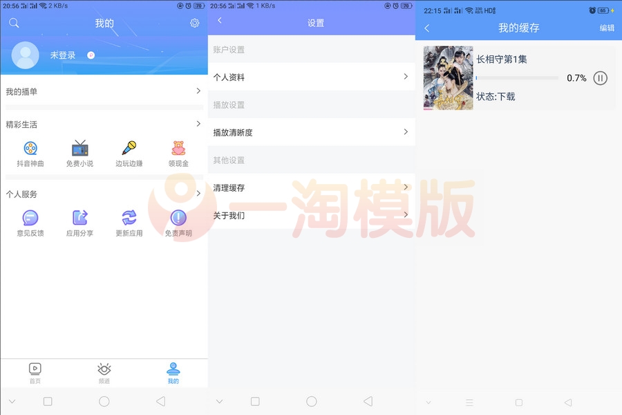 图片[2]-uniapp开发的多端影视APP/完美对接的苹果CMS-启航资源