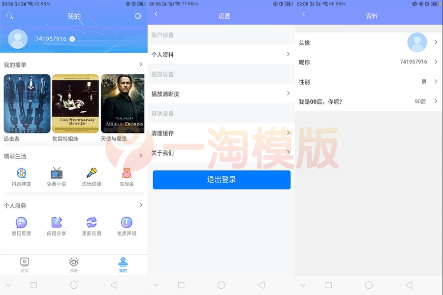 图片[3]-uniapp开发的多端影视APP/完美对接的苹果CMS-启航资源