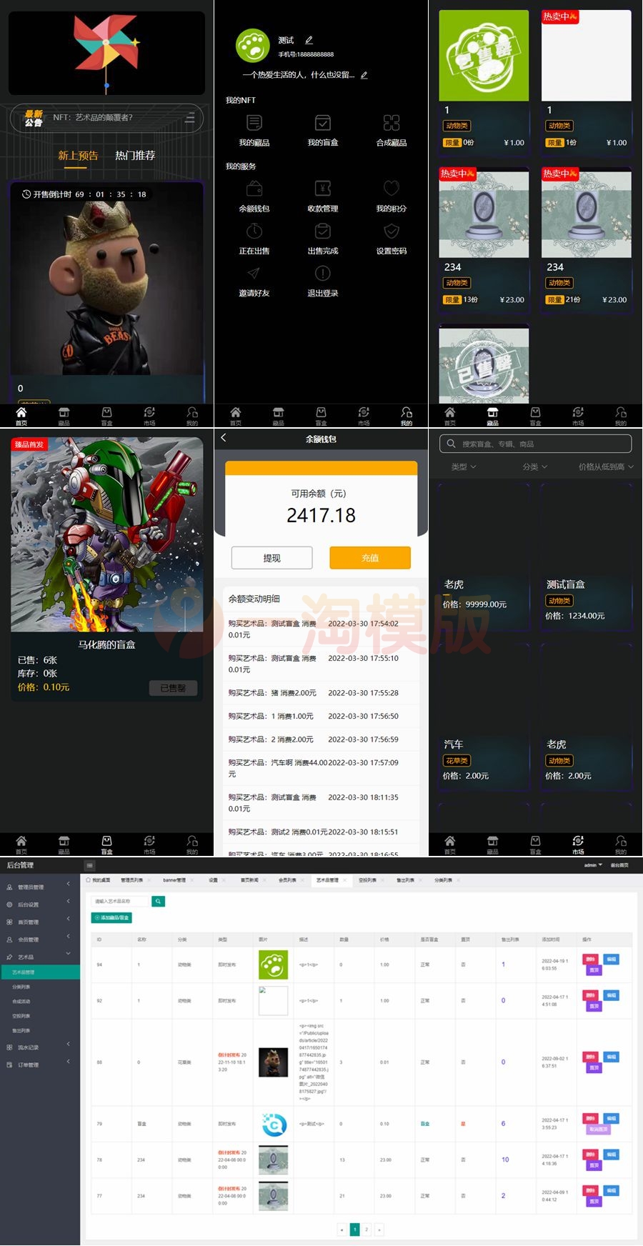 图片[1]-精品仿鲸探源码铸造市场转售盲盒商城系统/NFT数字藏品艺术品交易平台源码+搭建教程-启航资源