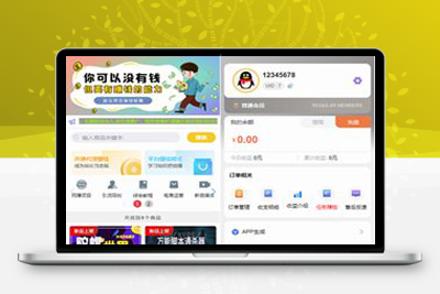 亲测全新知识付费源码/二开彩虹代刷全新模板无限制版-启航资源