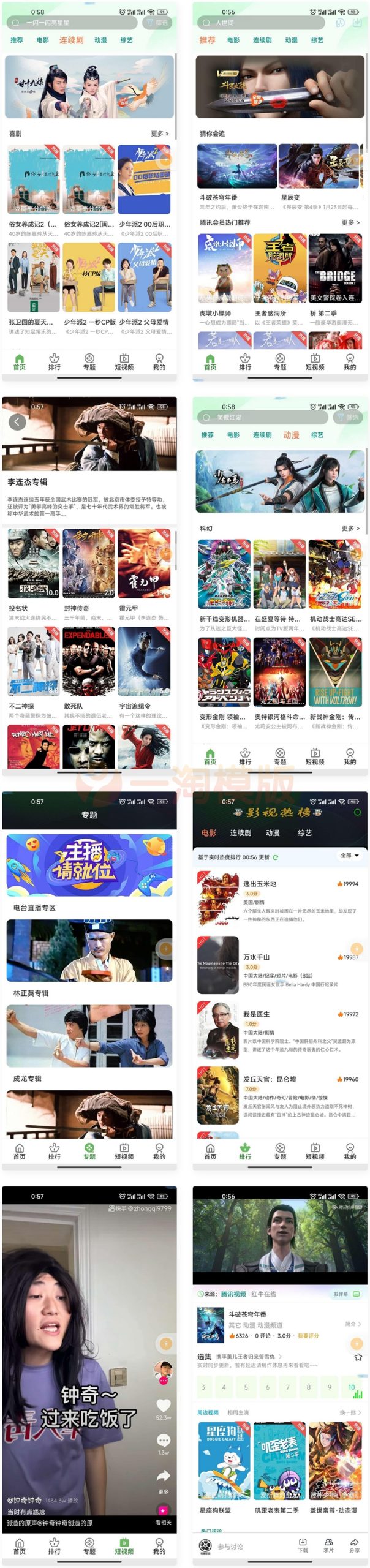 图片[1]-精品全新苹果CMS二开影视APP源码完整版+超详细搭建与APP打包教程-启航资源