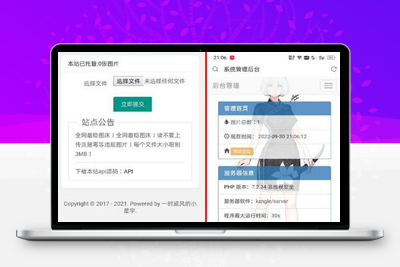 亲测2022年最新星宇图床PHP源码V2.0 非第三方接口-启航资源