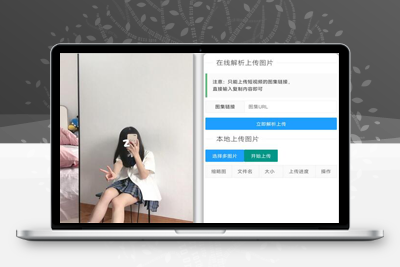 2022 图片API系统源码 V1.1-启航资源