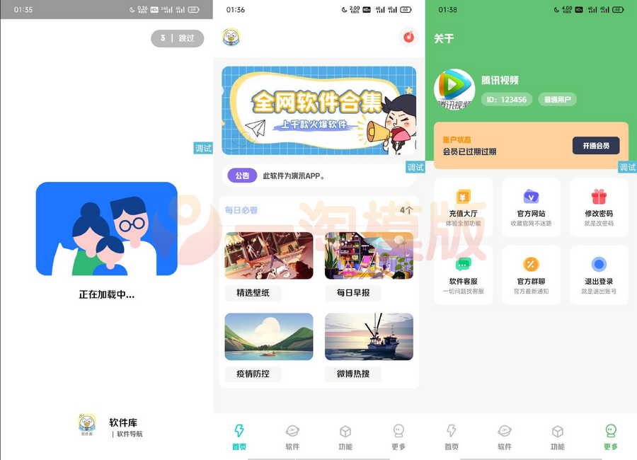 图片[1]-亲测2022年最新多版彩虹代刷知识付费模板系统去授权-启航资源