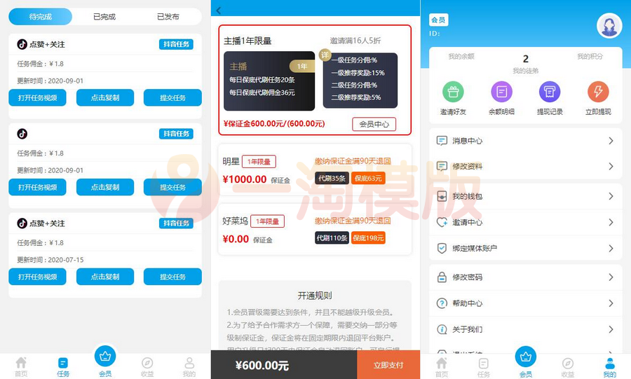 图片[2]-亲测【修复版】预览抖音客短视频推广任务系统完美运营级别源码下载-启航资源