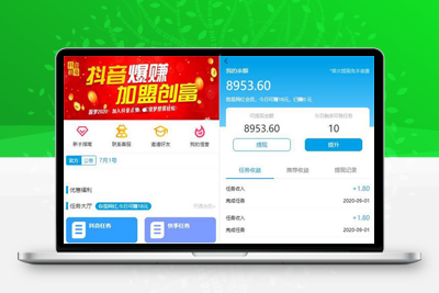 亲测【修复版】预览抖音客短视频推广任务系统完美运营级别源码下载-启航资源