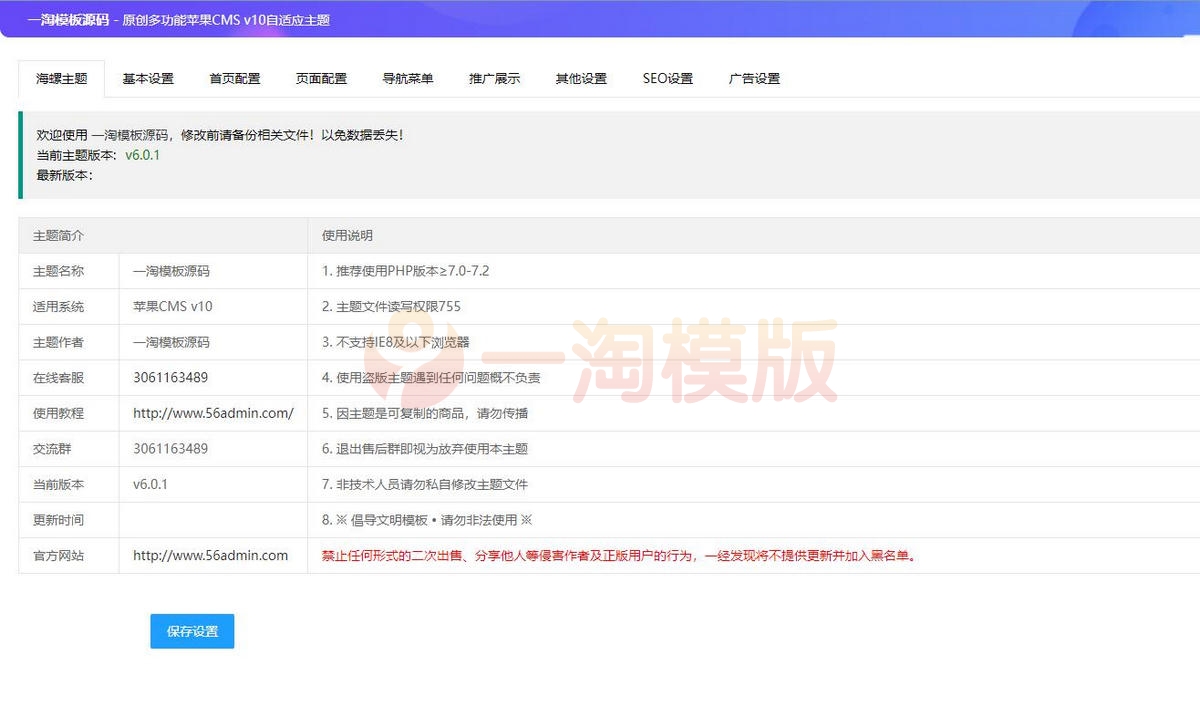 图片[2]-亲测【完美整合版】影视海螺模板V4.0优化版整站源码+一键采集+搭建教程-启航资源