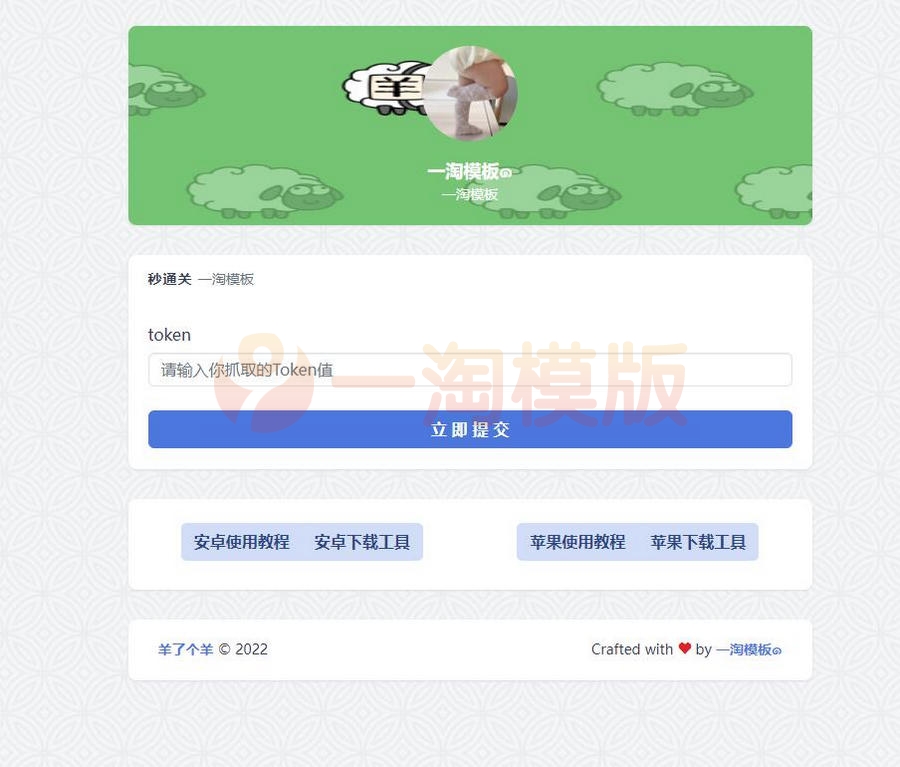 图片[1]-亲测ThinkPHP框架的最新羊了个羊在线秒通关-启航资源