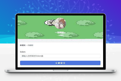 亲测ThinkPHP框架的最新羊了个羊在线秒通关-启航资源
