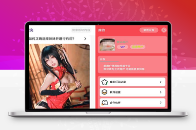 同城老婆红包口令系统源码_iApp源码-启航资源