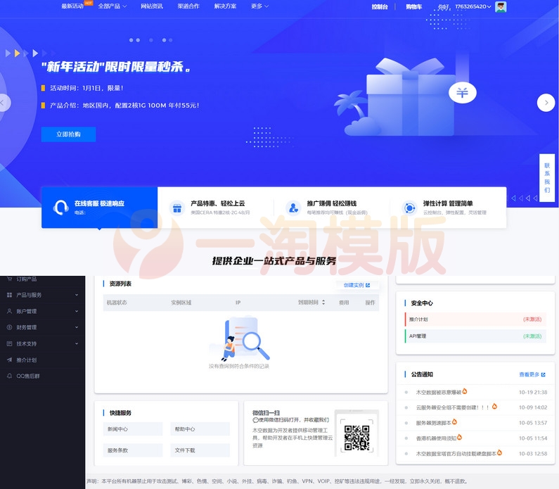 图片[1]-智简魔方快云模板全开心免授权源码+搭建教程-启航资源
