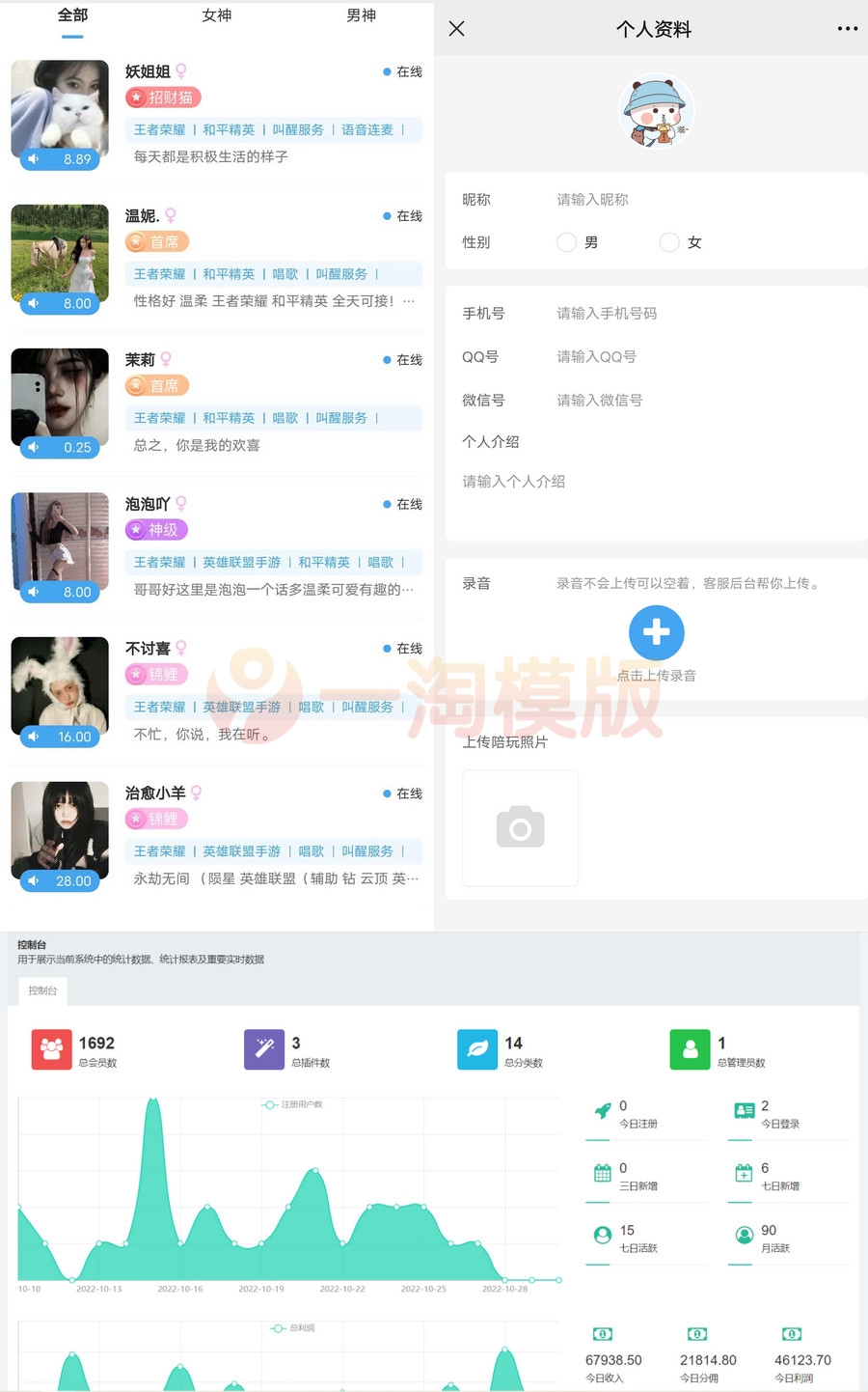 图片[1]-价值15800商业版游戏陪玩陪聊系统最新源码开心版+视频教程-启航资源