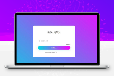 亲测2022最新老A卡密验证系统可自生成密卡源码-启航资源