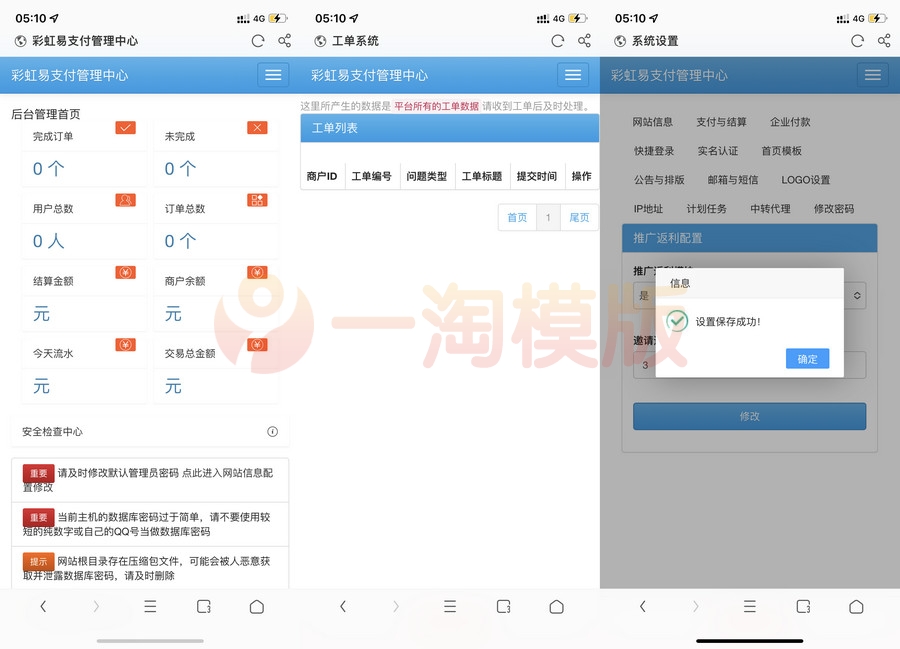 图片[1]-亲测商业版去授权易支付最新版本二开木呆-启航资源