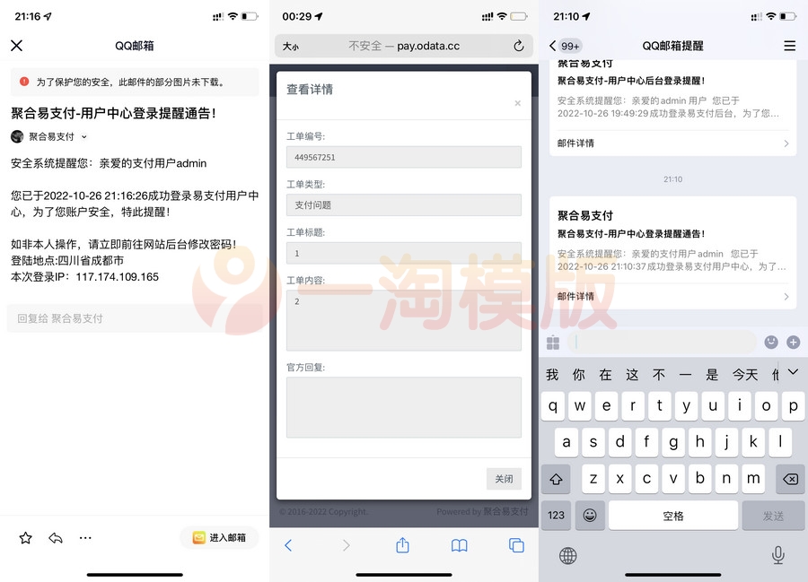图片[2]-亲测商业版去授权易支付最新版本二开木呆-启航资源