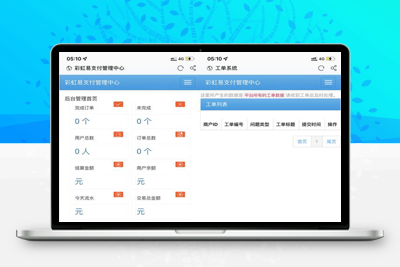 亲测商业版去授权易支付最新版本二开木呆-启航资源