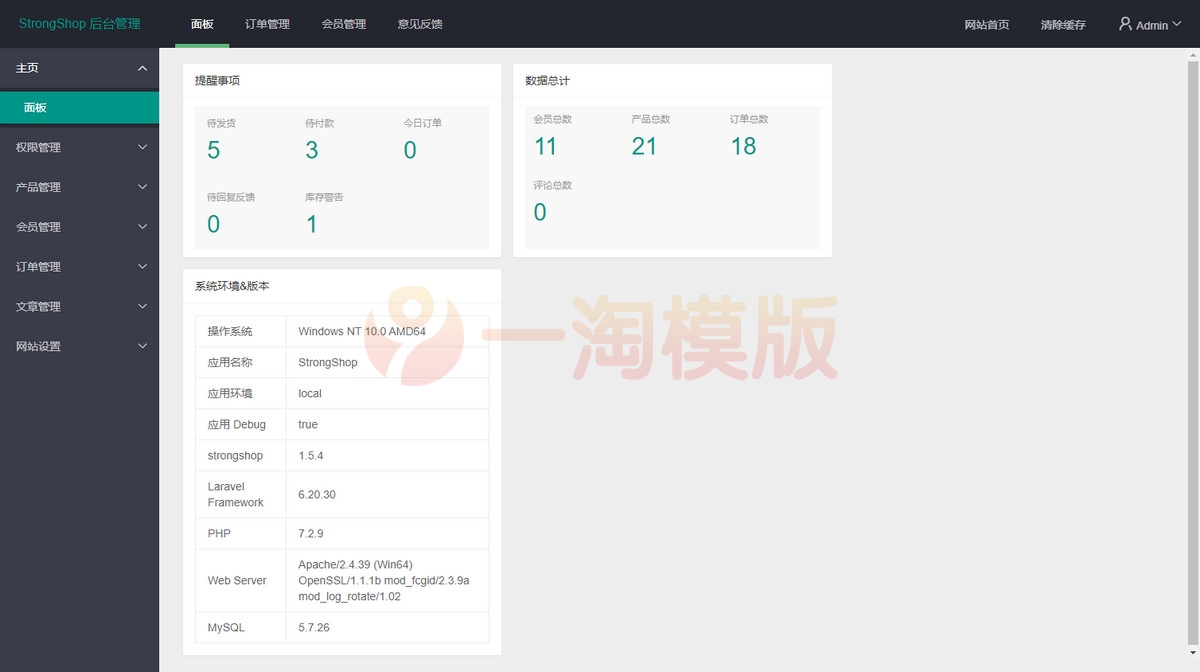 图片[2]-亲测StrongShop跨境电商系统源码/支持多语言多货币-启航资源