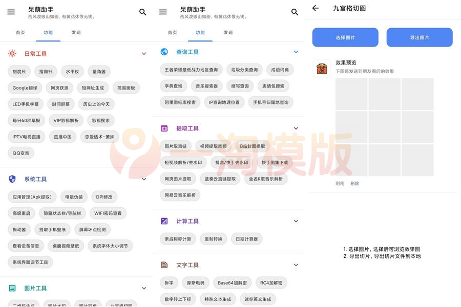 图片[1]-最新手机开源代码呆萌助手工具箱源代-启航资源