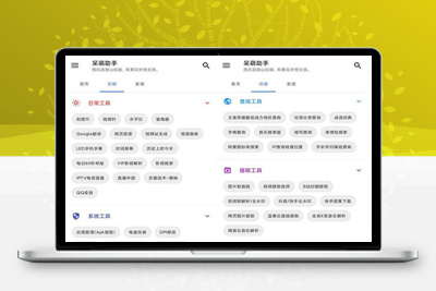 最新手机开源代码呆萌助手工具箱源代-启航资源