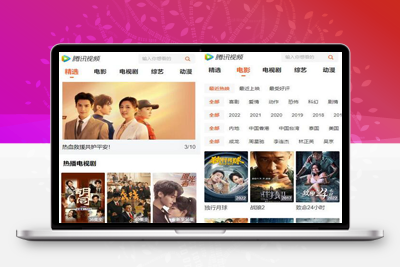 亲测修复版精仿腾讯视频自动采集影视源码 无后台-启航资源