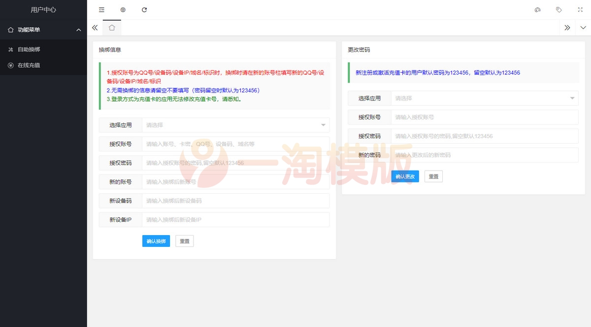 图片[1]-亲测多客户端授权源码/炸鸡网络验证系统一键安装版-启航资源