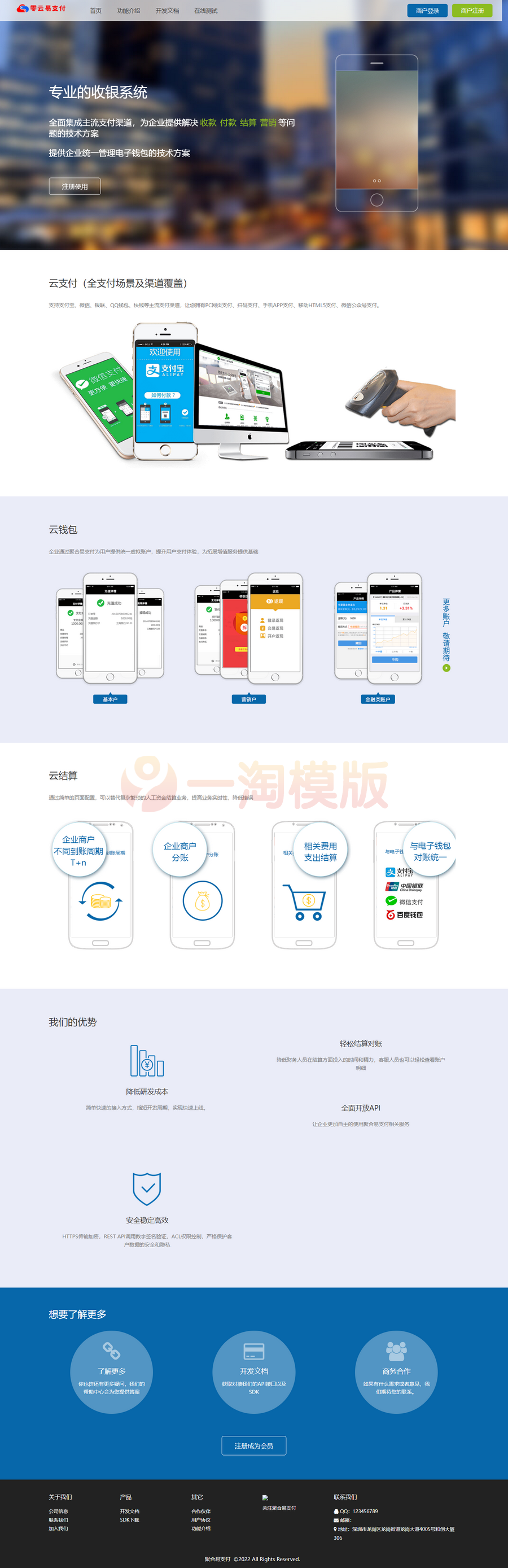 图片[1]-亲测二次开发免授权开心版彩虹易支付最新支付源码-启航资源