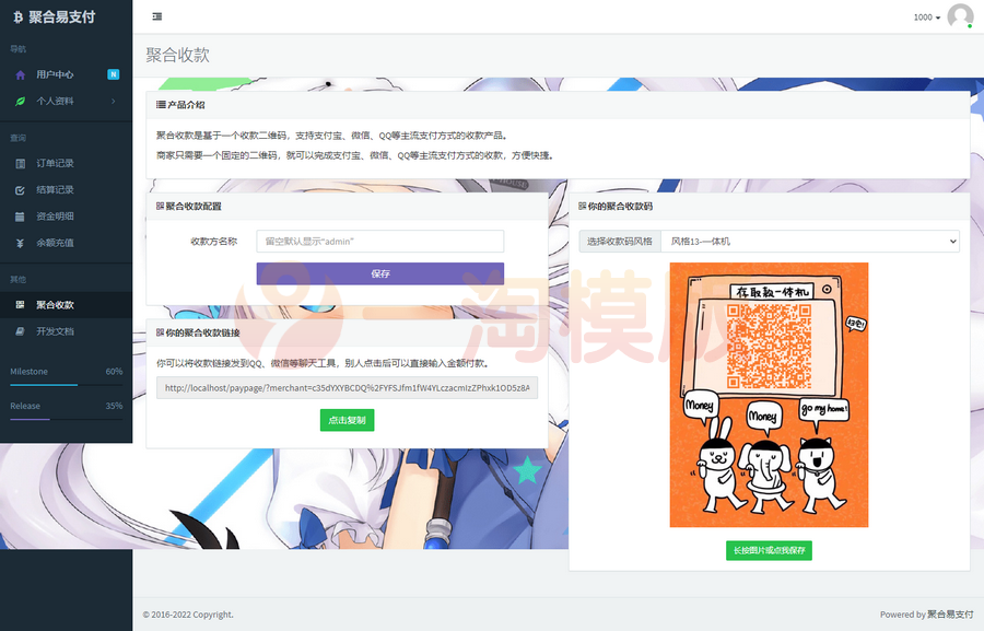 图片[2]-亲测二次开发免授权开心版彩虹易支付最新支付源码-启航资源