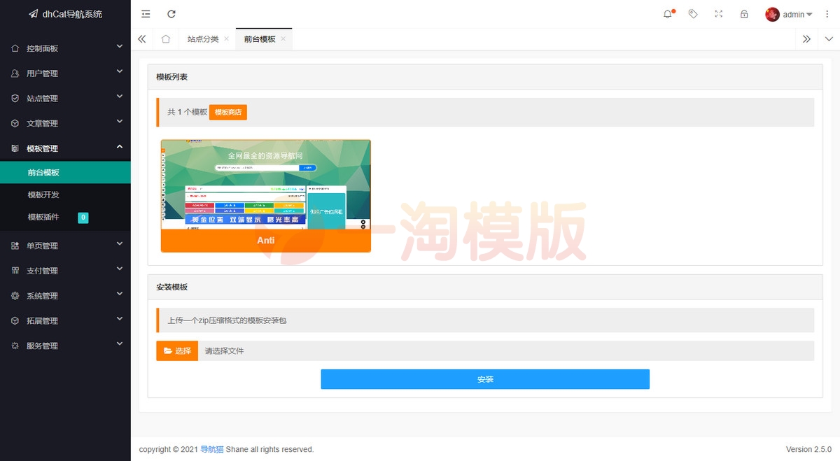 图片[2]-亲测导航猫v2.5.0源码系统/导航源码解密版附去授权-启航资源