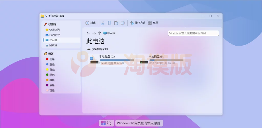 图片[2]-亲测在线娱乐源码HTML源码 Windows12网页版-启航资源