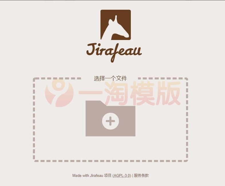 图片[1]-亲测Jirafeau简洁的临时在线PHP网盘程序-启航资源