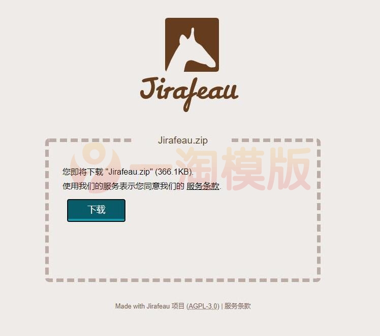 图片[2]-亲测Jirafeau简洁的临时在线PHP网盘程序-启航资源