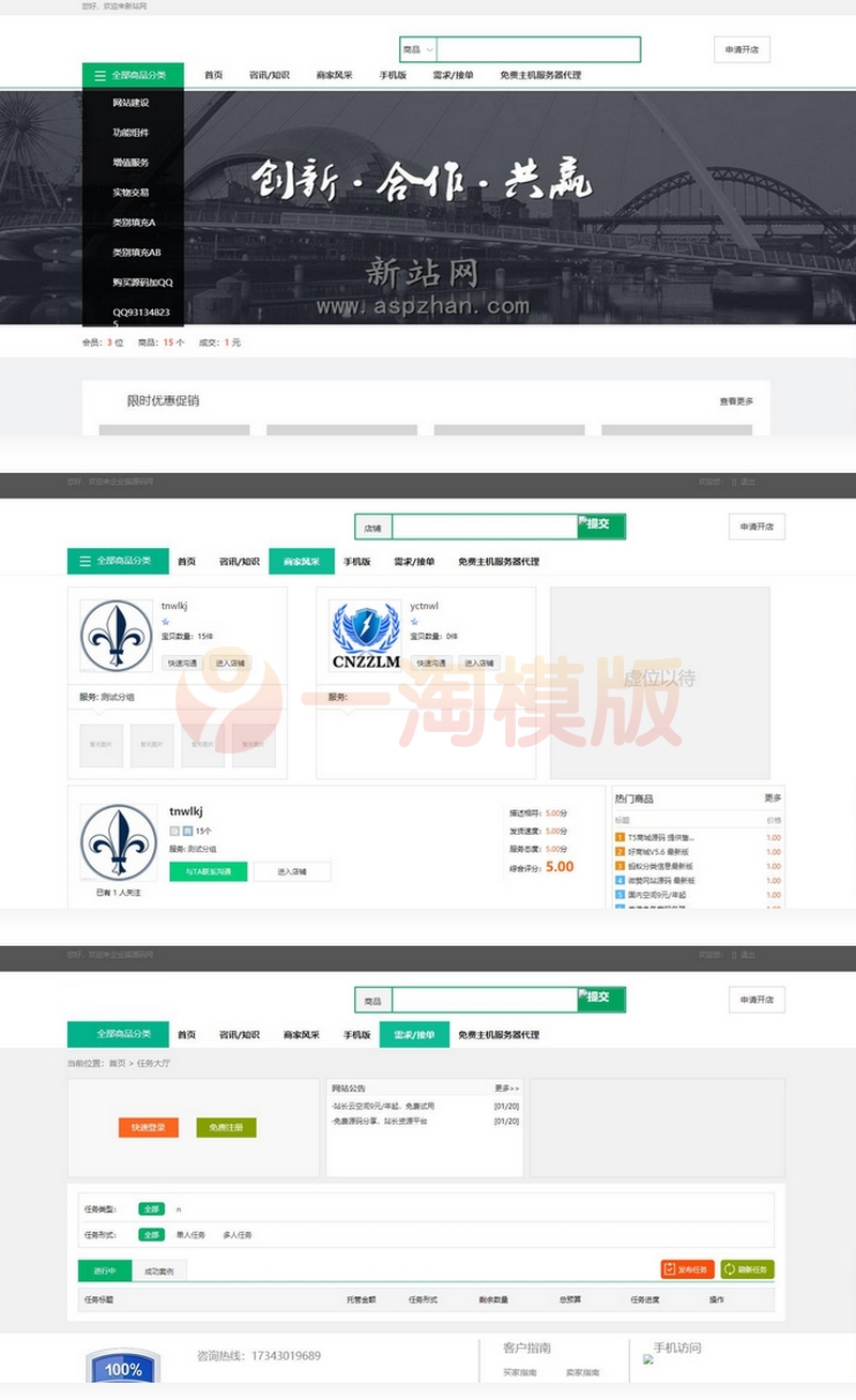 图片[1]-某互站上面买的最新友价版本二次开发仿虚拟交易商城源码-启航资源
