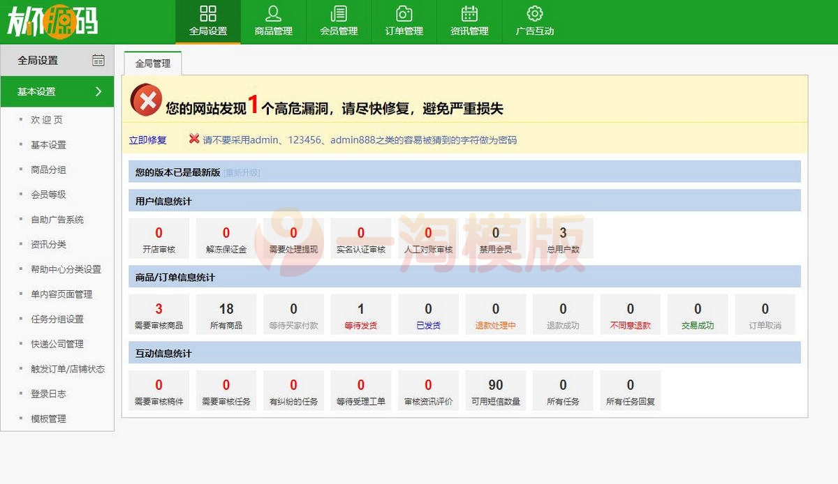 图片[2]-某互站上面买的最新友价版本二次开发仿虚拟交易商城源码-启航资源