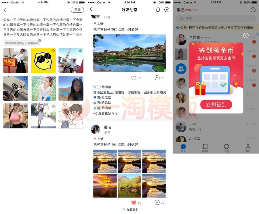 图片[3]-风车IM即时通讯聊天系统源码_聊天APP_附APP+搭建教程-启航资源