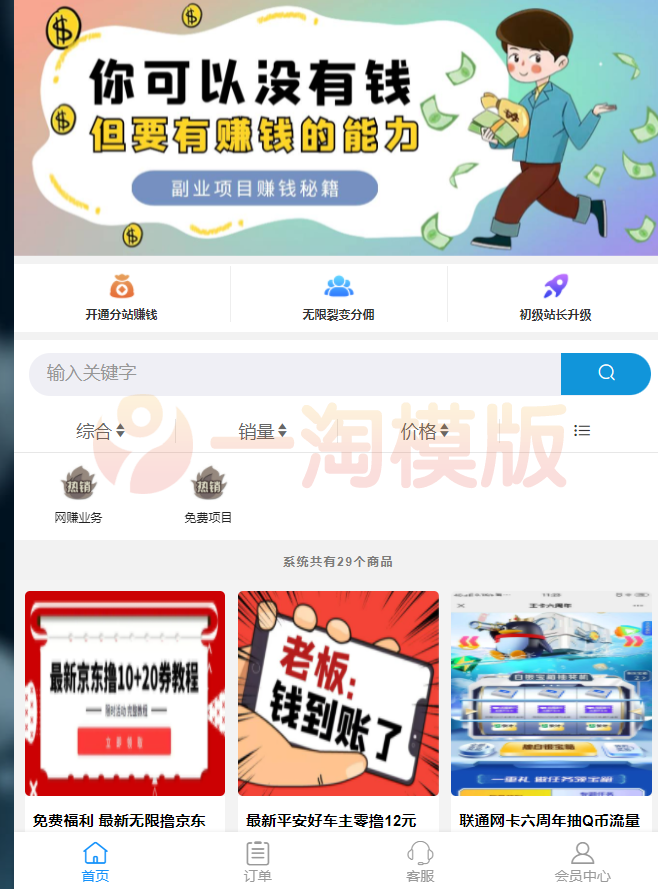 图片[1]-亲测彩虹云商知识付费自动发卡网站源码下载+视频搭建教程-启航资源