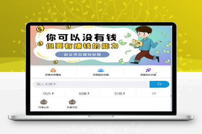 亲测彩虹云商知识付费自动发卡网站源码下载+视频搭建教程-启航资源
