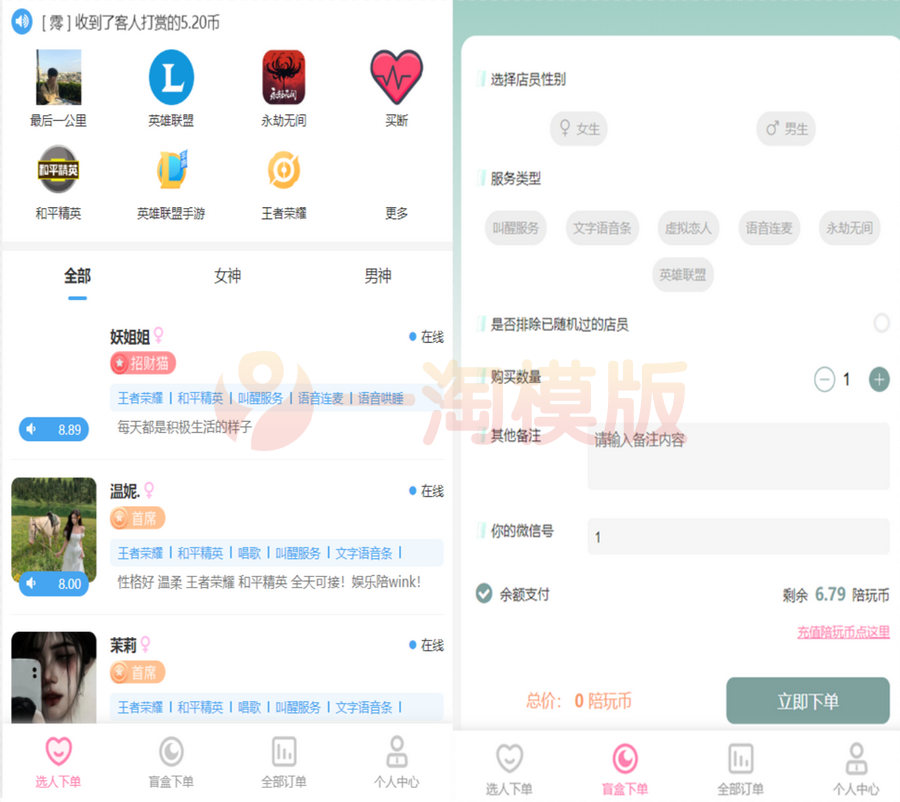 图片[1]-精品价值18500元的最新商业版陪玩2.0升级版游戏陪玩语音聊天源码-启航资源